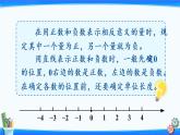 练习一（第1单元）23春六下人教数学课件PPT