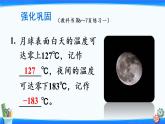 练习一（第1单元）23春六下人教数学课件PPT