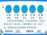 练习一（第1单元）23春六下人教数学课件PPT