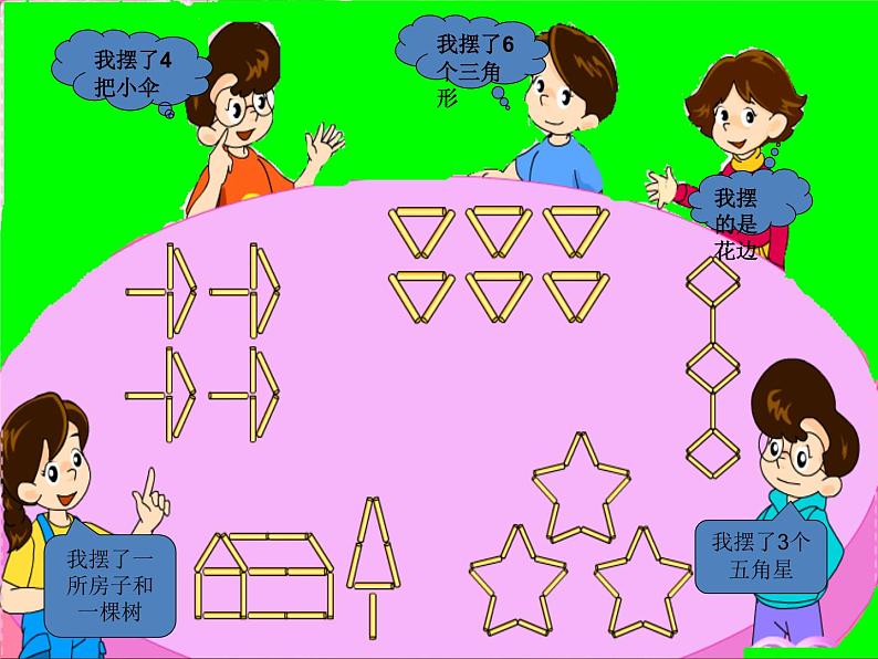 2023年秋季青岛版数学二上第一单元《看魔术 乘法的初步认识4》ppt课件第6页