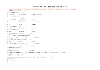 2022-2023学年三年级上册数学期末重难点提升卷A3专版++（苏教版+）