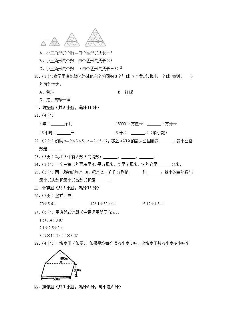 广东省深圳市龙岗区2022-2023学年五年级上学期期末数学试卷03