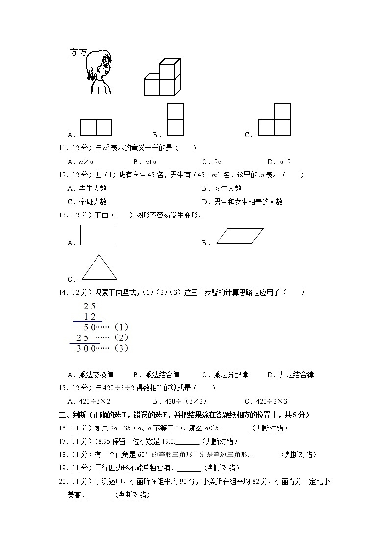 山东省滨州市阳信县2019-2020学年四年级下学期期末数学试卷02