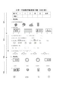 广东省惠州市惠阳县2022-2023学年上学期一年级数学期末随堂练习（PDF版，含答案）