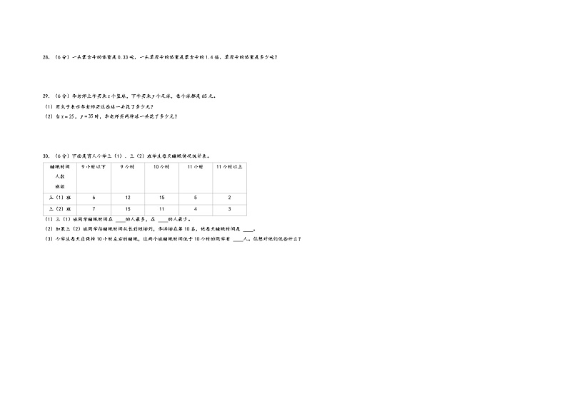 五年级上册数学期末重难点提升卷A3专版（苏教版）03