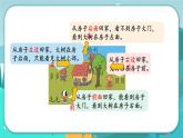 冀教版数学四年级下册 1.1 观察实物（课件PPT+教案）
