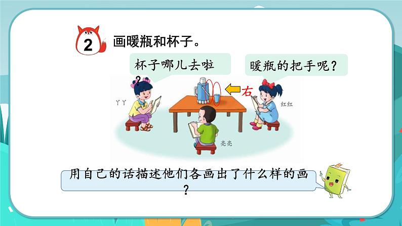 冀教版数学四年级下册 1.1 观察实物（课件PPT+教案）07