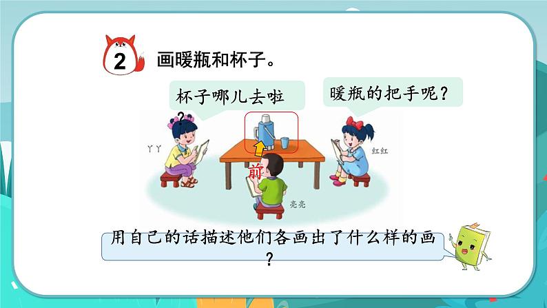 冀教版数学四年级下册 1.1 观察实物（课件PPT+教案）08