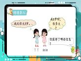 冀教版数学四年级下册 2.1 用字母表示数量关系（课件PPT+教案）