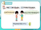 冀教版数学四年级下册 2.2 用字母表示公式（课件PPT+教案）