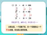 冀教版数学四年级下册 3.2 积的变化规律（课件PPT+教案）