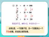 3.2 积的变化规律（课件PPT+教案）