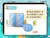 冀教版数学四年级下册 3.6 乘法分配律及简单应用（课件PPT+教案）