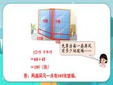 冀教版数学四年级下册 3.6 乘法分配律及简单应用（课件PPT+教案）
