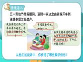 冀教版数学四年级下册 3.8 驾车旅游（课件PPT+教案）