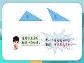 冀教版數(shù)學(xué)四年級(jí)下冊(cè) 4.2 三角形的分類（課件PPT+教案）