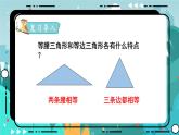 冀教版數(shù)學(xué)四年級(jí)下冊(cè) 4.3 三角形的內(nèi)角和（課件PPT+教案）