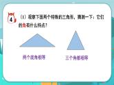 冀教版數(shù)學(xué)四年級(jí)下冊(cè) 4.3 三角形的內(nèi)角和（課件PPT+教案）