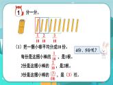 5.1 分数的意义（1）（课件PPT+教案）