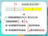 5.2 分数的意义（2）（课件PPT+教案）