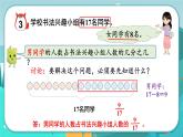 冀教版数学四年级下册 5.3 用分数表示整体的一部分（课件PPT+教案）
