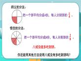 冀教版数学四年级下册 5.5 分数的基本性质（课件PPT+教案）