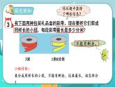 冀教版数学四年级下册 5.7 求最大公因数问题（课件PPT+教案）