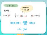 5.9 分数加减法（课件PPT+教案）