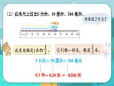 冀教版數(shù)學四年級下冊 6.4 小數(shù)的性質(zhì)（課件PPT+教案）