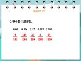 冀教版數(shù)學四年級下冊 6.6 練習課（課件PPT+教案）