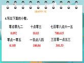 冀教版數(shù)學四年級下冊 6.6 練習課（課件PPT+教案）