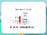 8.2 退位减法（课件PPT+教案）