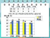 冀教版數(shù)學(xué)四年級(jí)下冊(cè) 10.5 統(tǒng)計(jì)與概率（課件PPT+教案）