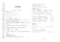 【真题】小升初系列-重庆育才中学-小学六年级数学（三）（PDF版）