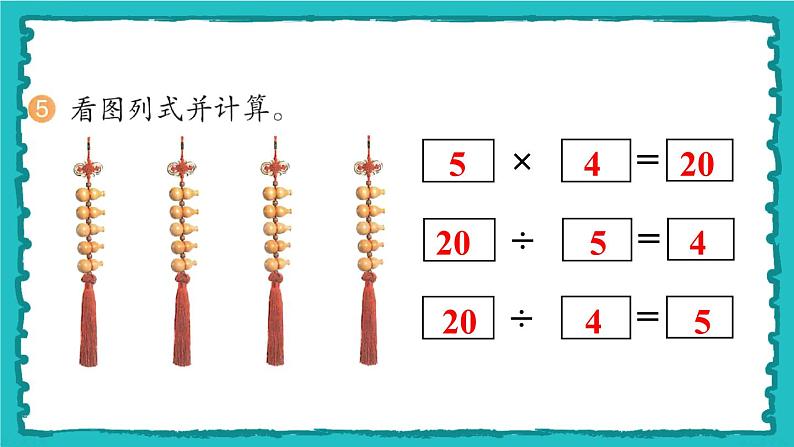 练习四第6页