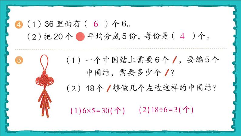 练习五第4页