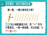 7.1《1000以内数的认识》（含练习十六）课件+教案