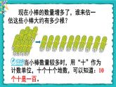 7.1《1000以内数的认识》（含练习十六）课件+教案