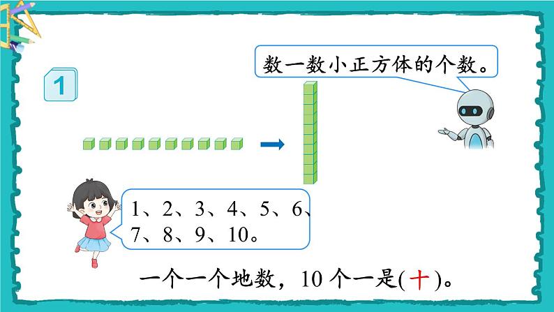 7.1《1000以内数的认识》（含练习十六）课件+教案06