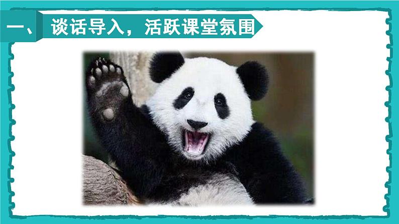 2.1.2《除法》（1）课件第2页