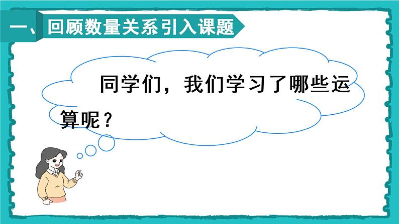 2.2.2《练习课》课件第2页