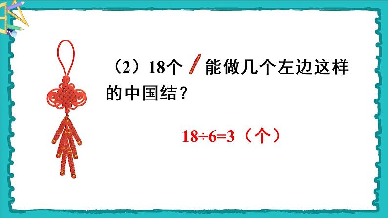 2.2.2《练习课》课件第6页