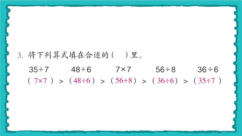 练习八第4页