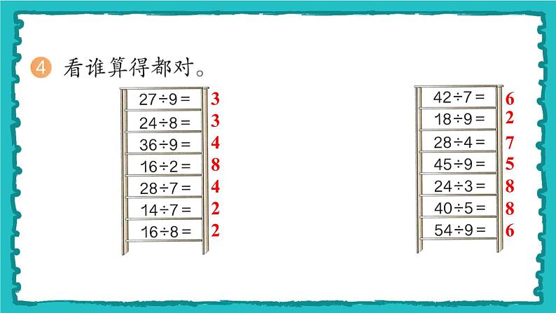 练习八第5页