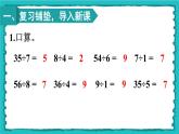 6.2《余数与除数的关系》课件+教案