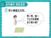 6.2《余数与除数的关系》课件+教案