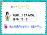 6.3《有余数除法的竖式计算》（含练习十四、十五）课件+教案