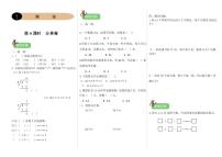 北师大版二年级下册分草莓练习