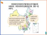 小学数学北师大版五年级下册《好玩-象征性长跑 》课件教案