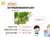 乘除法的關(guān)系課件PPT